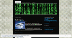 Desktop Screenshot of nurbolkz.wordpress.com