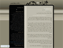 Tablet Screenshot of behtarnevisi.wordpress.com