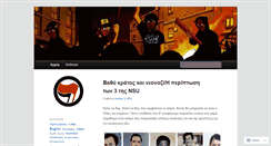Desktop Screenshot of antifasismos.wordpress.com