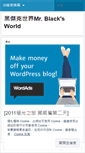 Mobile Screenshot of mrblack1102.wordpress.com