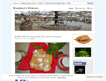 Tablet Screenshot of maheras.wordpress.com