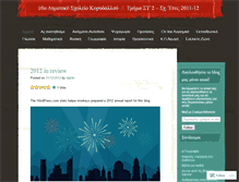 Tablet Screenshot of 10dimkorydst2.wordpress.com