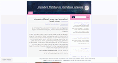 Desktop Screenshot of marionintercultural.wordpress.com