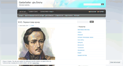Desktop Screenshot of kozqaras.wordpress.com