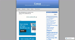 Desktop Screenshot of cxema.wordpress.com
