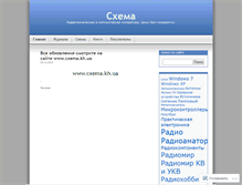 Tablet Screenshot of cxema.wordpress.com