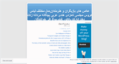 Desktop Screenshot of jegy.wordpress.com