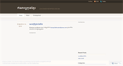 Desktop Screenshot of khmerson.wordpress.com
