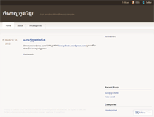Tablet Screenshot of khmerson.wordpress.com
