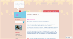 Desktop Screenshot of aliasabena.wordpress.com