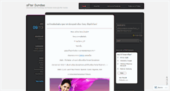 Desktop Screenshot of aftersundae.wordpress.com