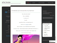 Tablet Screenshot of aftersundae.wordpress.com