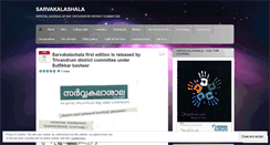 Desktop Screenshot of ksusarvakalashala.wordpress.com