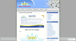 Desktop Screenshot of khemraloan.wordpress.com