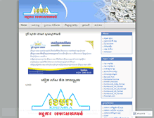Tablet Screenshot of khemraloan.wordpress.com