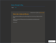 Tablet Screenshot of alexeyshurygin.wordpress.com