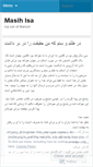 Mobile Screenshot of masihisa.wordpress.com