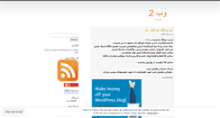 Desktop Screenshot of mhmazidi2.wordpress.com