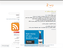 Tablet Screenshot of mhmazidi2.wordpress.com