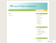 Tablet Screenshot of 1000biznesi.wordpress.com