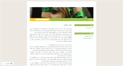 Desktop Screenshot of abhars.wordpress.com