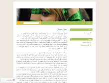 Tablet Screenshot of abhars.wordpress.com