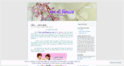 Desktop Screenshot of drmanwish.wordpress.com