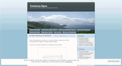 Desktop Screenshot of klimaticivarna.wordpress.com