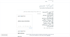 Desktop Screenshot of iranesabz1.wordpress.com