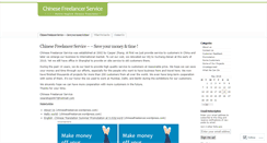 Desktop Screenshot of chinesefreelancer.wordpress.com