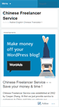 Mobile Screenshot of chinesefreelancer.wordpress.com