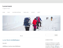 Tablet Screenshot of lunarroom.wordpress.com