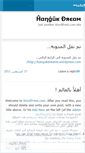 Mobile Screenshot of hangukdreamdes8.wordpress.com