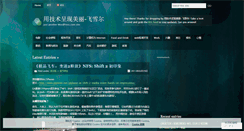 Desktop Screenshot of ningsia.wordpress.com