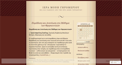 Desktop Screenshot of monigiromeriou.wordpress.com