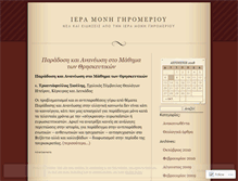 Tablet Screenshot of monigiromeriou.wordpress.com