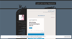 Desktop Screenshot of drdeljeen.wordpress.com
