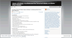 Desktop Screenshot of examdev.wordpress.com