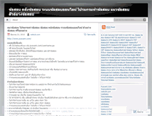 Tablet Screenshot of examdev.wordpress.com