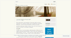 Desktop Screenshot of ilmfb.wordpress.com