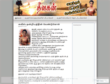 Tablet Screenshot of mandaiteevu.wordpress.com