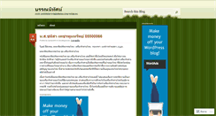 Desktop Screenshot of bunnithus.wordpress.com