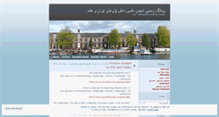 Desktop Screenshot of irnl.wordpress.com