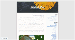 Desktop Screenshot of mooncatom.wordpress.com