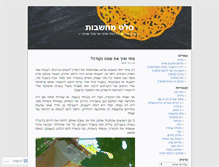 Tablet Screenshot of mooncatom.wordpress.com