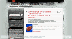 Desktop Screenshot of haykmelkonyan.wordpress.com