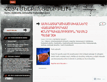 Tablet Screenshot of haykmelkonyan.wordpress.com