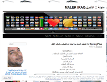 Tablet Screenshot of iphonemalek.wordpress.com