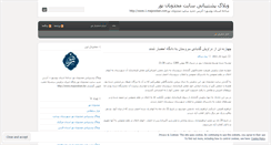 Desktop Screenshot of majbh.wordpress.com