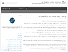 Tablet Screenshot of majbh.wordpress.com